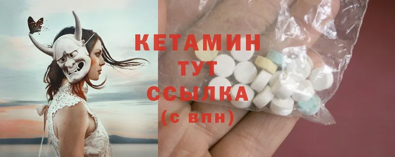 КЕТАМИН ketamine  hydra   Вичуга 